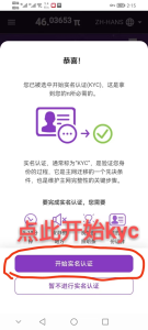 2025pi最新KYC操作教程视频详细图文-勇爱设计Netwrok