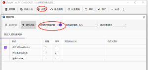 设置指定域名到v2ray直连白名单教程-勇爱设计Netwrok