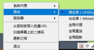 基于V2RayN高级路由器配置规则集以及黑白名单、全局直连、全局代理模式-勇爱设计Netwrok