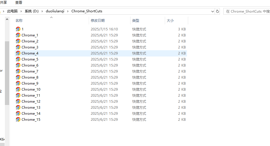 图片[8]-chrome多开教程windows版，永久多开,独立IP独立环境/非多用户模式-勇爱设计Netwrok