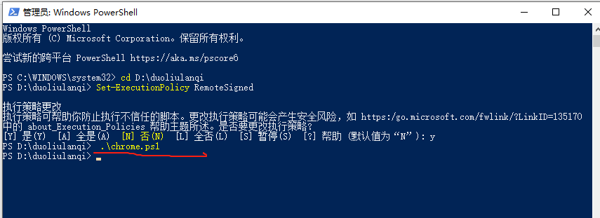 图片[6]-chrome多开教程windows版，永久多开,独立IP独立环境/非多用户模式-勇爱设计Netwrok