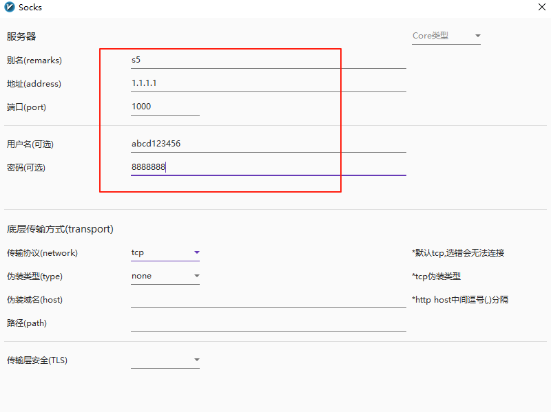 v2rayN如何配置链式代理,socks5多个原生ip搭建-勇爱设计Netwrok