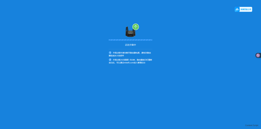 图片[3]-小米路由器AX9000/RA70刷机教程大分区openwt/istore/uboot小白新手教程附工具傻瓜式-勇爱设计Netwrok