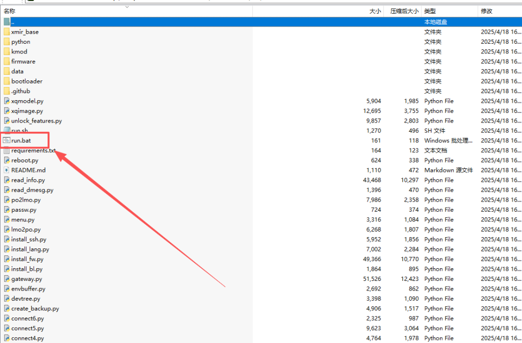 图片[4]-小米路由器AX9000/RA70刷机教程大分区openwt/istore/uboot小白新手教程附工具傻瓜式-勇爱设计Netwrok