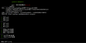 socks5中转socks5节点教程/彻底解决使用3xui搭建upd不通游戏不能联网/gost-勇爱设计Netwrok