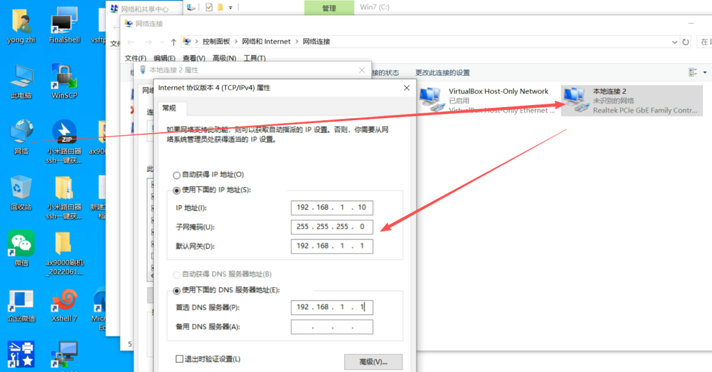 图片[14]-小米路由器AX9000/RA70刷机教程大分区openwt/istore/uboot小白新手教程附工具傻瓜式-勇爱设计Netwrok
