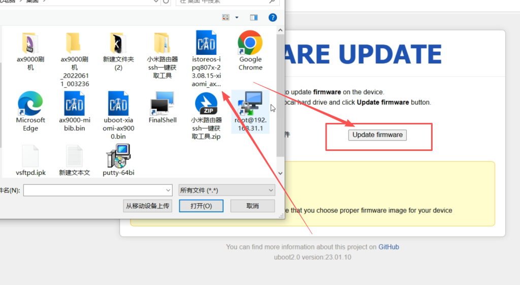 图片[16]-小米路由器AX9000/RA70刷机教程大分区openwt/istore/uboot小白新手教程附工具傻瓜式-勇爱设计Netwrok