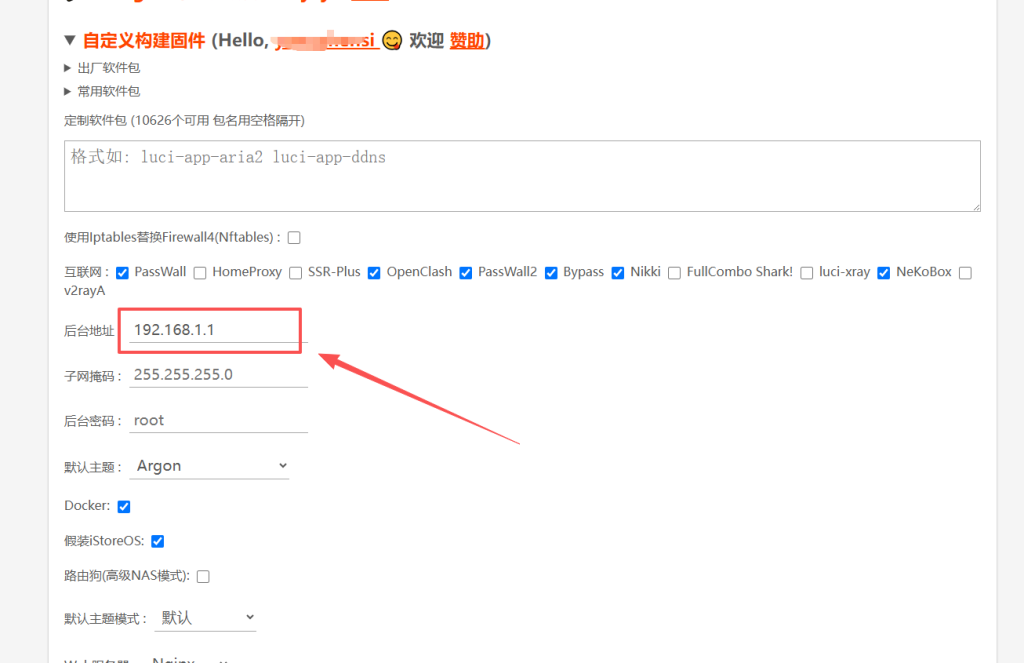 图片[20]-小米路由器AX9000/RA70刷机教程大分区openwt/istore/uboot小白新手教程附工具傻瓜式-勇爱设计Netwrok