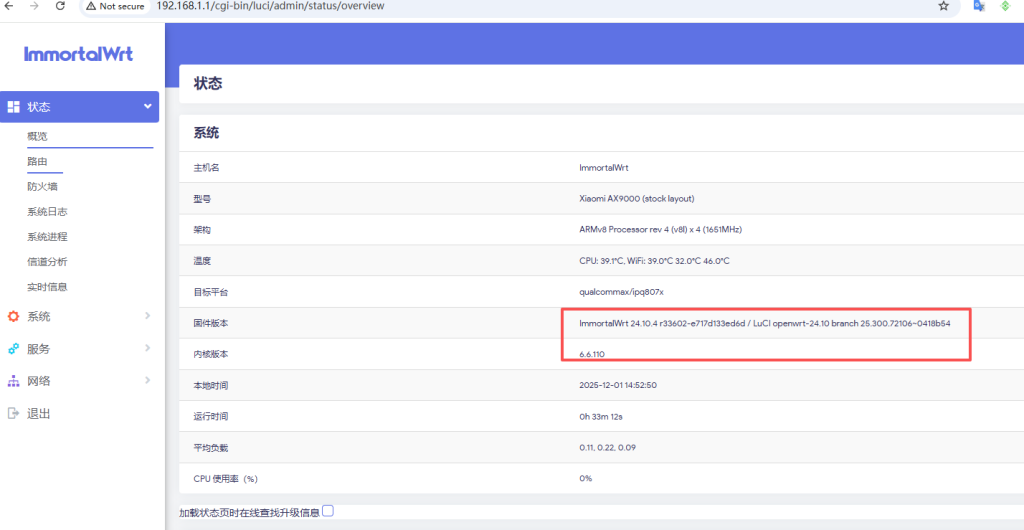 图片[3]-小米路由器AX9000/RA70刷机教程大分区openwt/istore/uboot小白新手教程附工具傻瓜式+恢复原厂教程-勇爱设计Netwrok