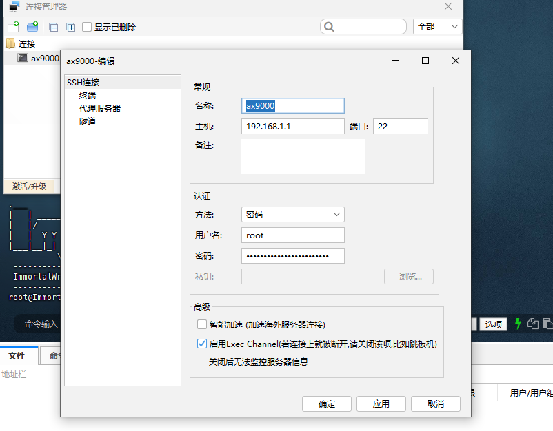 图片[25]-小米路由器AX9000/RA70刷机教程大分区openwt/istore/uboot小白新手教程附工具傻瓜式+恢复原厂教程-勇爱设计Netwrok