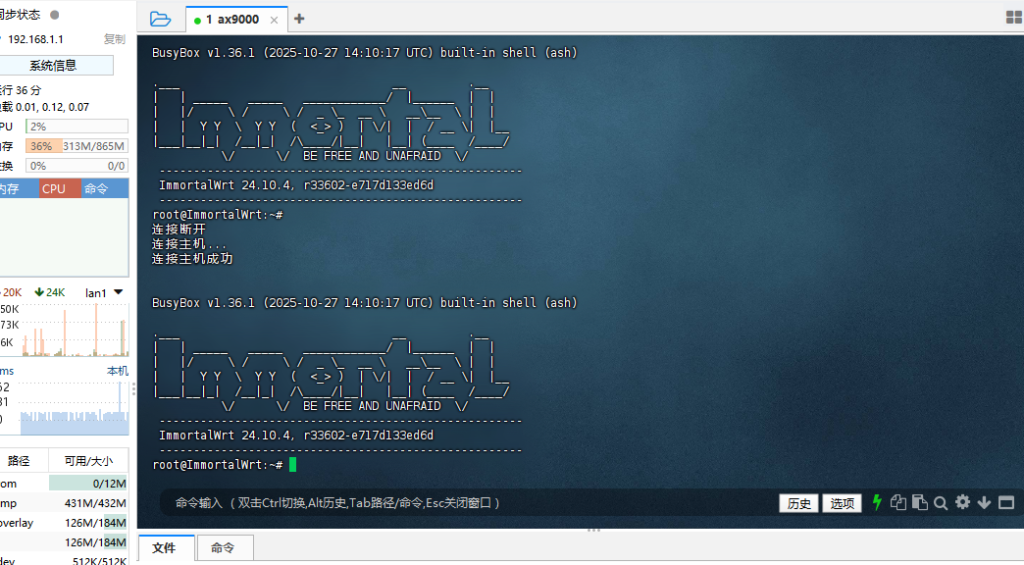 图片[26]-小米路由器AX9000/RA70刷机教程大分区openwt/istore/uboot小白新手教程附工具傻瓜式+恢复原厂教程-勇爱设计Netwrok