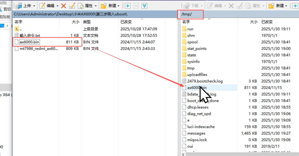 图片[8]-红米AX6000路由器RB06傻瓜式刷机教程openwrt软路由/刷回原厂系统教程uboot-勇爱设计Netwrok