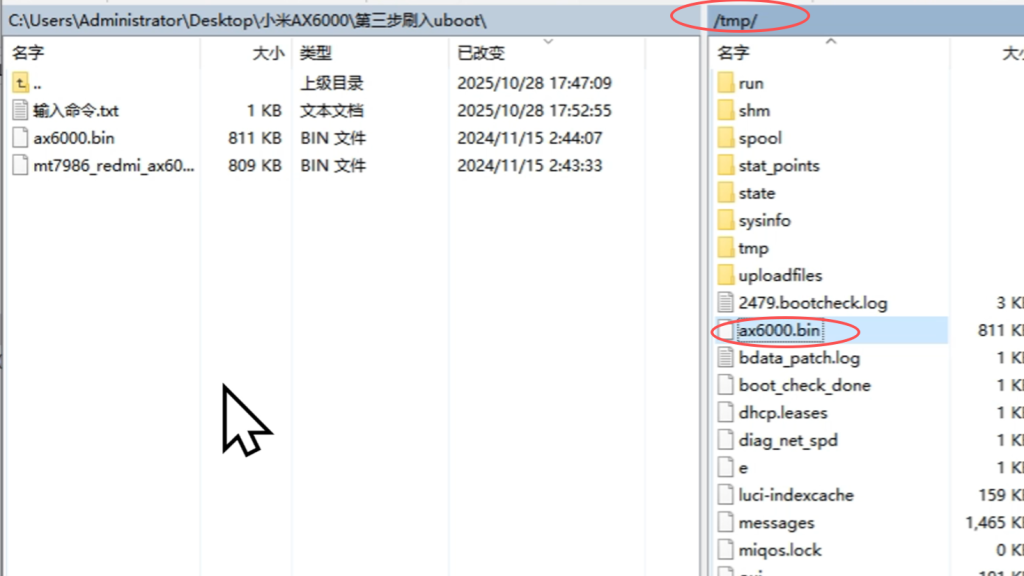 图片[1]-红米AX6000刷机uboot.bin文件最新版（实时更新）-勇爱设计Netwrok