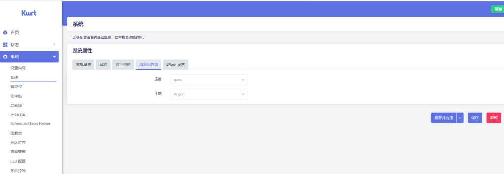 图片[17]-红米AX6000路由器RB06傻瓜式刷机教程openwrt软路由/刷回原厂系统教程uboot-勇爱设计Netwrok