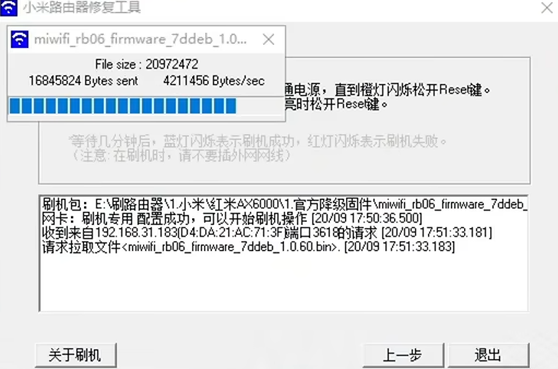 图片[22]-红米AX6000路由器RB06傻瓜式刷机教程openwrt软路由+刷回原厂系统教程uboot-勇爱设计Netwrok