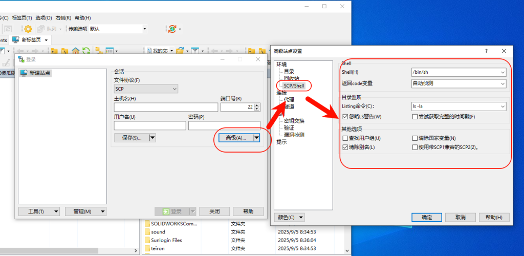 图片[2]-winscp选择scp模式上传失败/连接断开解决方案-勇爱设计Netwrok