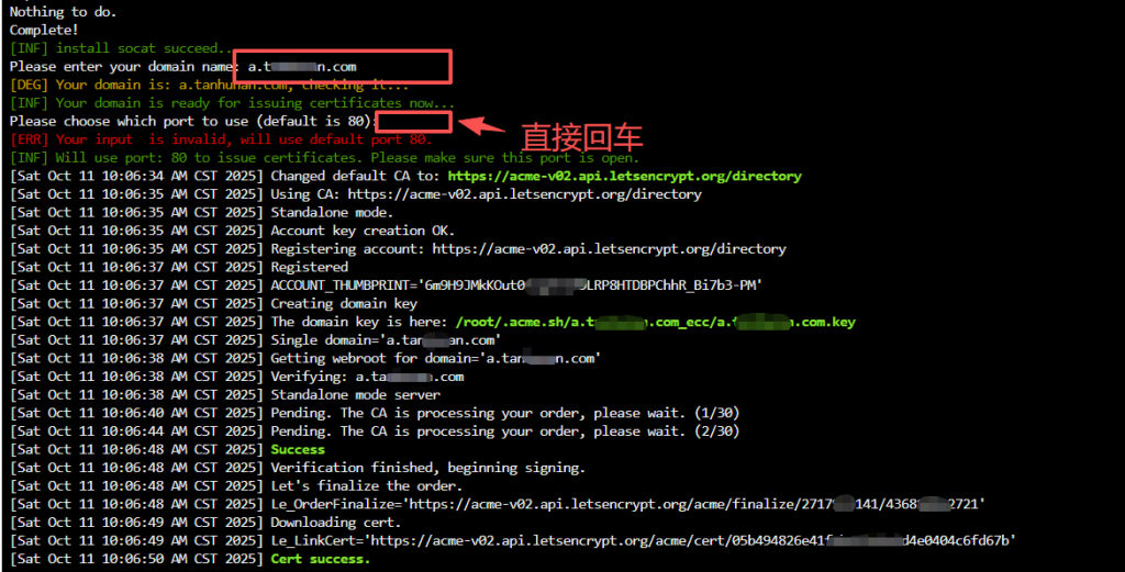 图片[4]-3x-ui申请SSL证书教程https-勇爱设计Netwrok