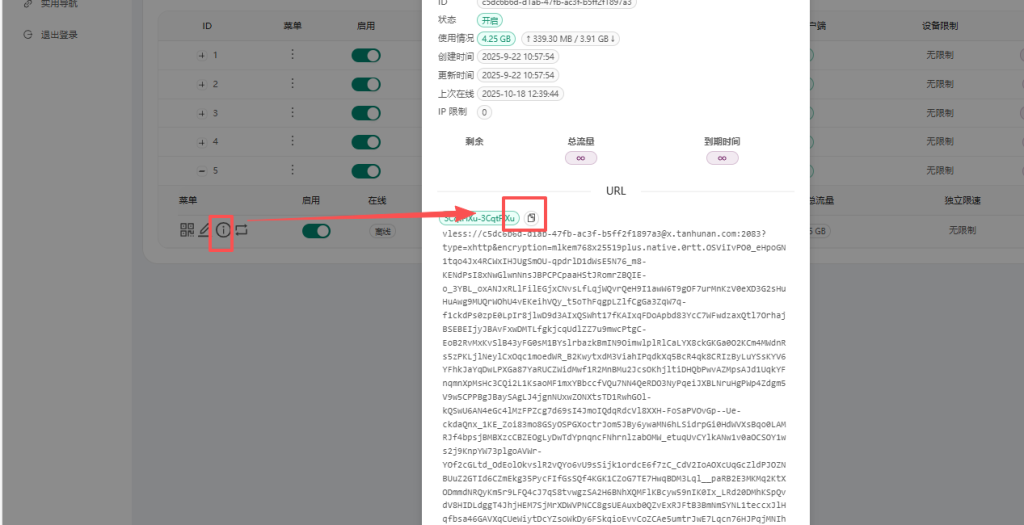 图片[10]-节点管理后台使用教程/如何搭建节点连接手机和电脑3xui-勇爱设计Netwrok