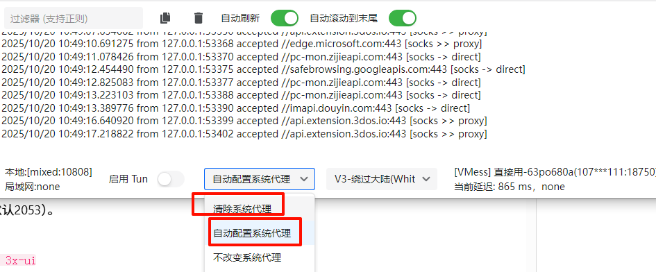 图片[12]-节点管理后台使用教程/如何搭建节点连接手机和电脑3xui-勇爱设计Netwrok