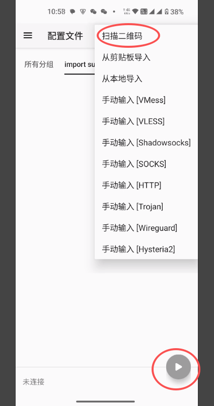 图片[13]-节点管理后台使用教程/如何搭建节点连接手机和电脑3xui-勇爱设计Netwrok