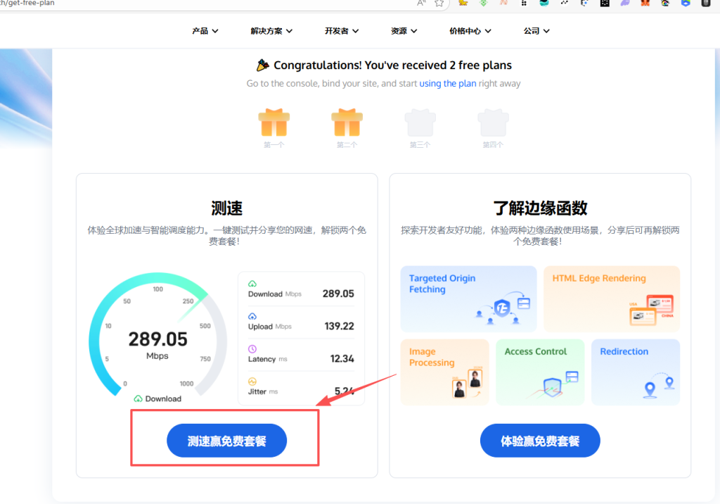 图片[3]-如何免费获得永久版CDN加速的教程腾讯云edgeone-勇爱设计Netwrok