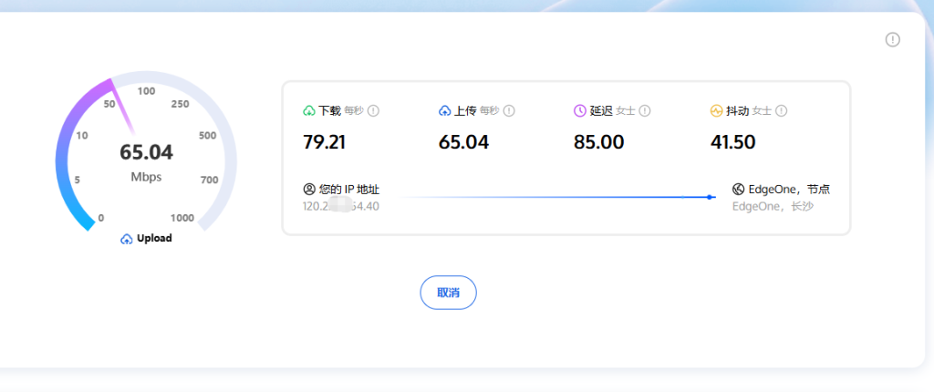 图片[5]-如何免费获得永久版CDN加速的教程腾讯云edgeone-勇爱设计Netwrok
