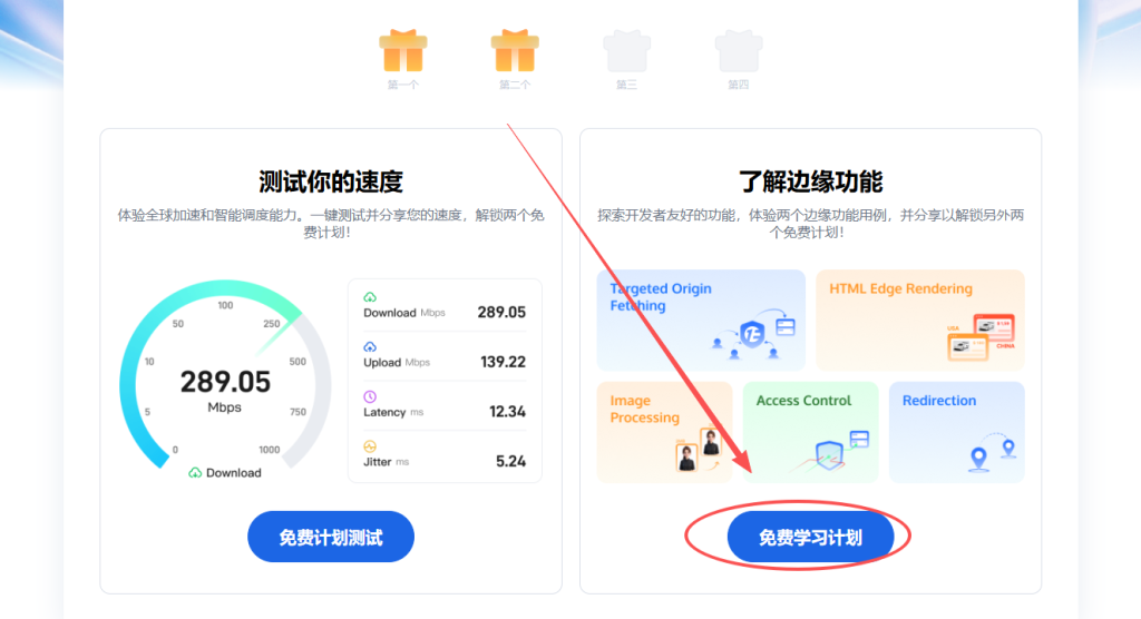 图片[11]-如何免费获得永久版CDN加速的教程腾讯云edgeone-勇爱设计Netwrok