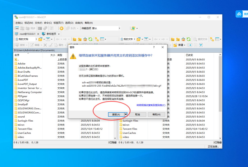 图片[9]-小米路由器AX9000/RA70刷机uboot文件下载&winscp安装使用教程-勇爱设计Netwrok