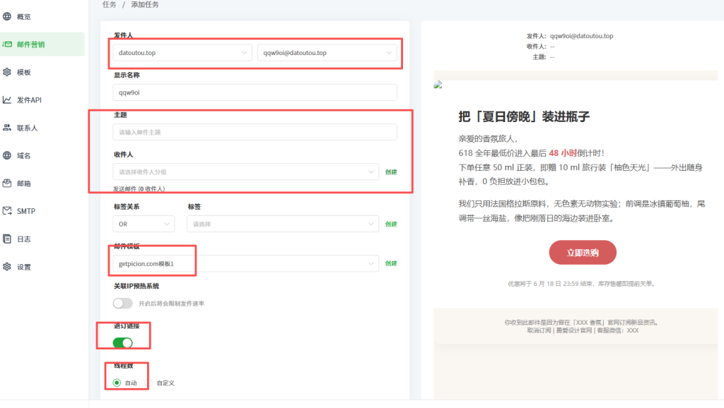 图片[12]-自建邮箱创建群发邮件营销功能演示教程-勇爱设计Netwrok