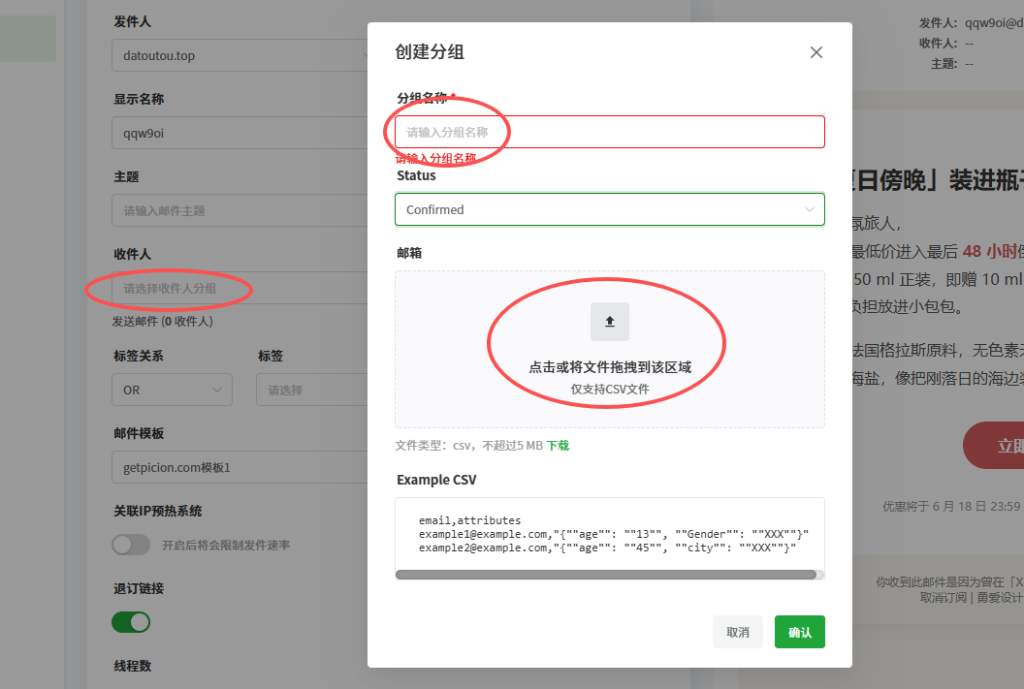 图片[13]-自建邮箱创建群发邮件营销功能演示教程-勇爱设计Netwrok