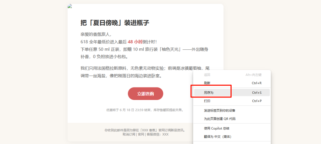 图片[8]-自建邮箱创建群发邮件营销功能演示教程-勇爱设计Netwrok