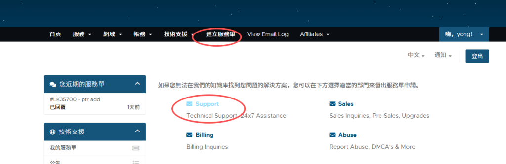 图片[4]-自建邮箱创建群发邮件营销功能演示教程-勇爱设计Netwrok