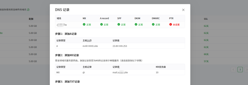 自建邮箱创建群发邮件营销功能演示教程-勇爱设计Netwrok