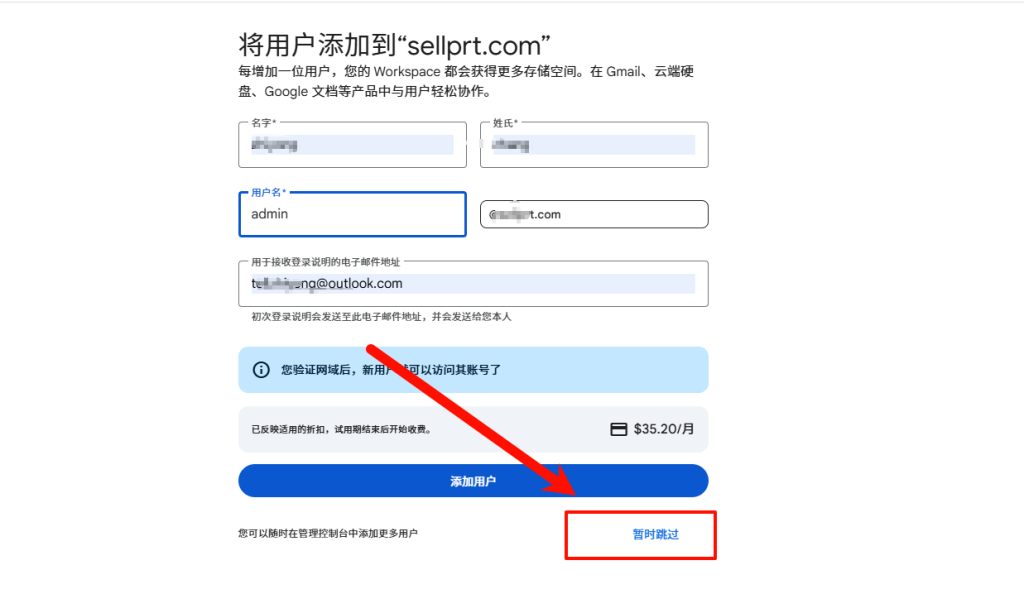 图片[11]-google workspace注册教程企业邮箱教程(最新更新)_-勇爱设计Netwrok