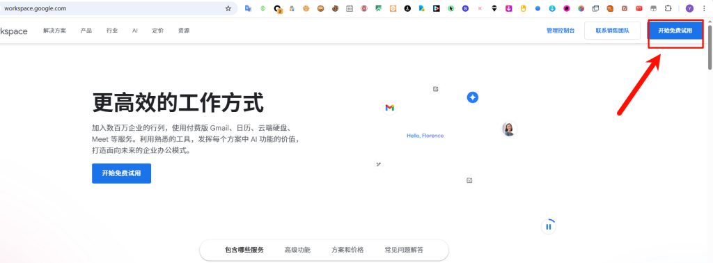 图片[1]-google workspace注册教程企业邮箱教程(最新更新)_-勇爱设计Netwrok
