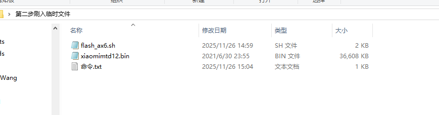图片[1]-红米AX6刷机扩容版uboot临时文件+uboot文件下载-勇爱设计Netwrok