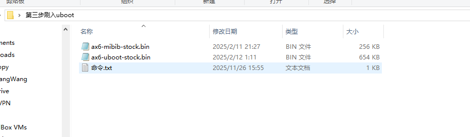 图片[2]-红米AX6刷机扩容版uboot临时文件+uboot文件下载-勇爱设计Netwrok