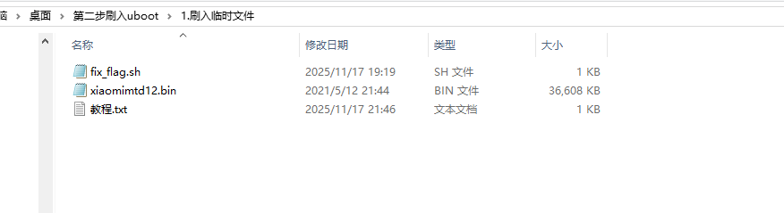 图片[2]-小米AX3600大分区uboot文件+临时文件下载-勇爱设计Netwrok