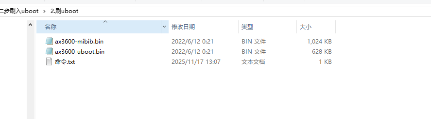 图片[3]-小米AX3600大分区uboot文件+临时文件下载-勇爱设计Netwrok