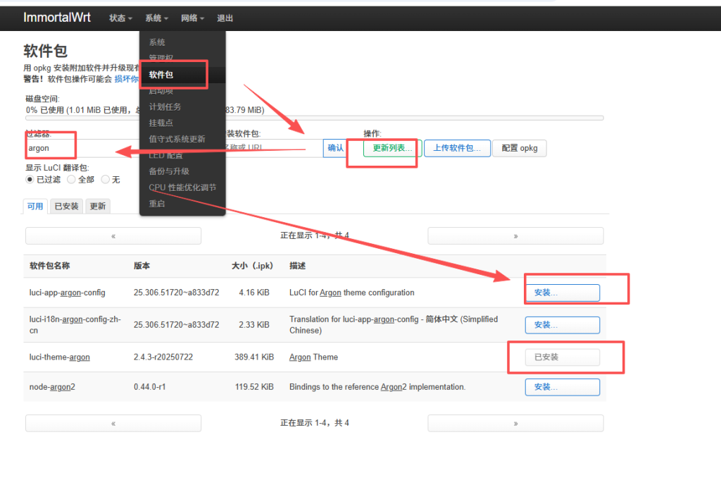 图片[2]-openwrt软路由设置定时重启教程/皮肤主题修改教程-勇爱设计Netwrok