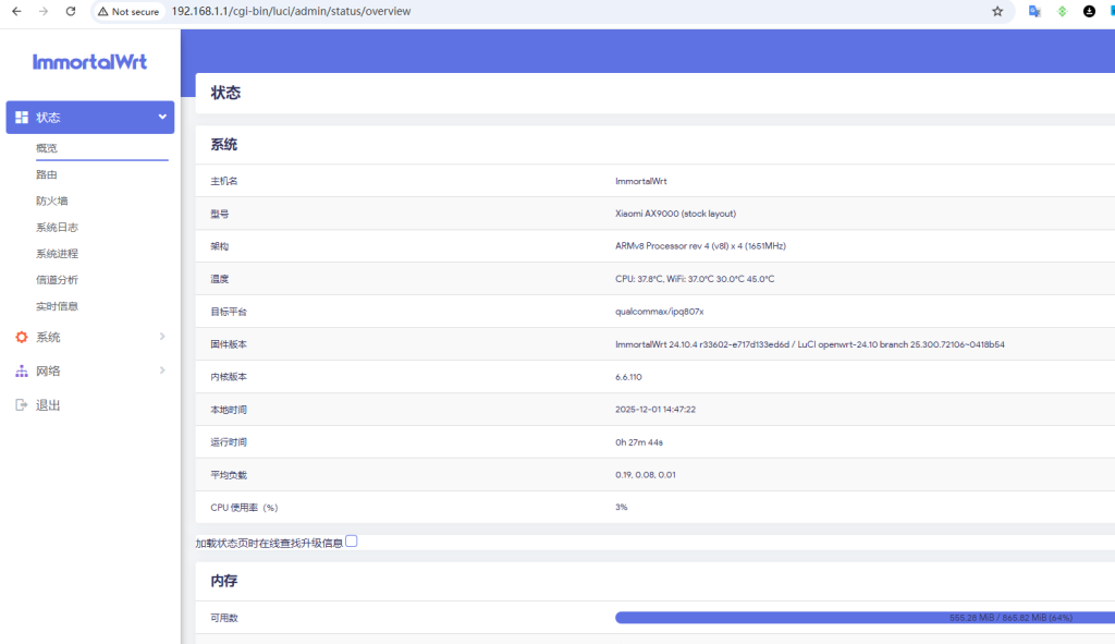 图片[5]-openwrt软路由设置定时重启教程/皮肤主题修改教程-勇爱设计Netwrok