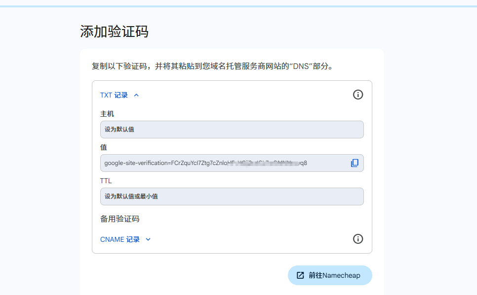 图片[14]-google workspace注册教程企业邮箱教程(最新更新)_-勇爱设计Netwrok