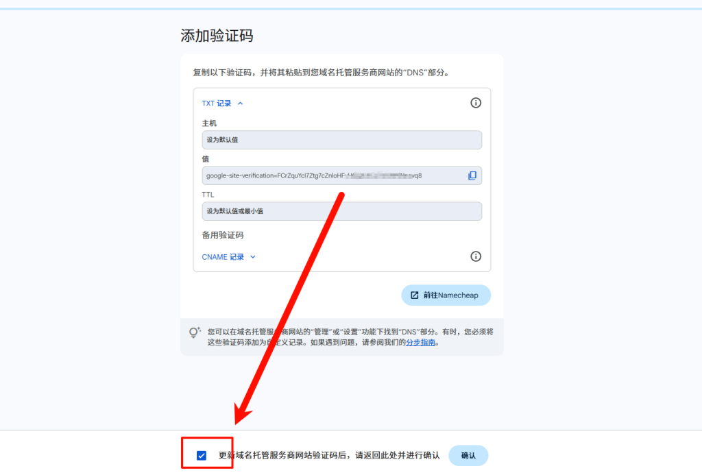 图片[16]-google workspace注册教程企业邮箱教程(最新更新)_-勇爱设计Netwrok