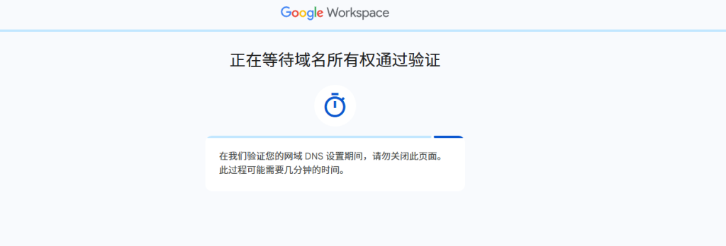 图片[17]-google workspace注册教程企业邮箱教程(最新更新)_-勇爱设计Netwrok
