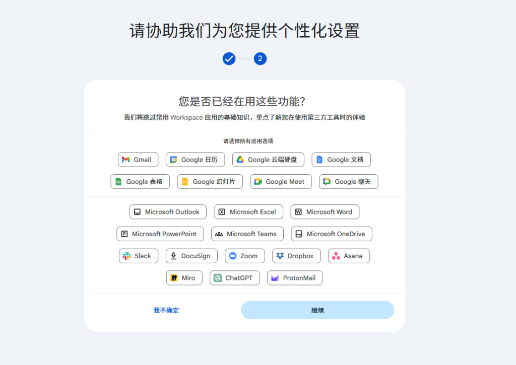 图片[25]-google workspace注册教程企业邮箱教程(最新更新)_-勇爱设计Netwrok