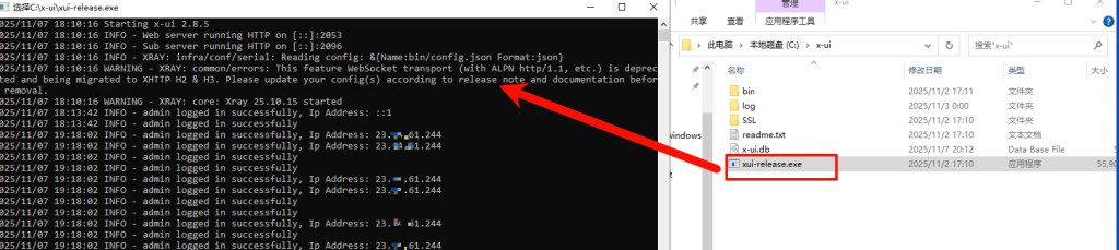 图片[2]-windows服务器server的3xui安装教程以及SSL证书配置教程-勇爱设计Netwrok