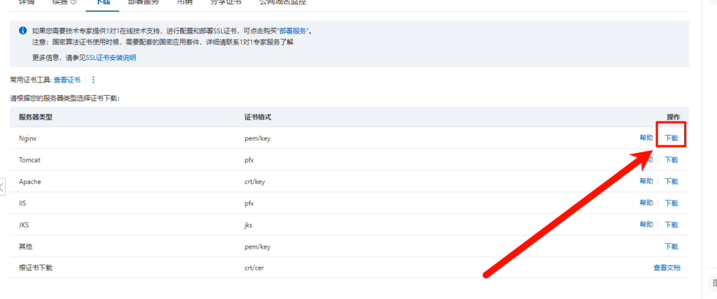 图片[4]-windows服务器server的3xui安装教程以及SSL证书配置教程-勇爱设计Netwrok