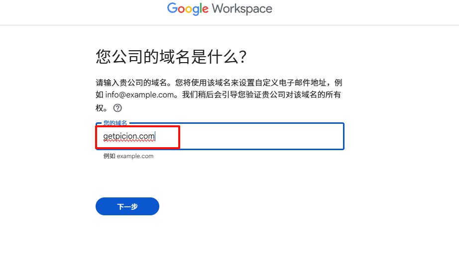 图片[5]-google workspace注册教程企业邮箱教程(最新更新)_-勇爱设计Netwrok