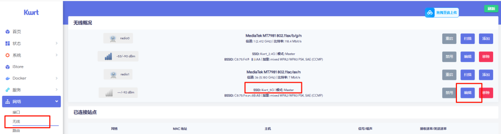 图片[1]-OpenWrt Mesh 组网教程-勇爱设计Netwrok