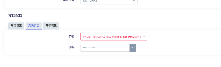 图片[3]-OpenWrt Mesh 组网教程-勇爱设计Netwrok